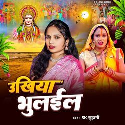 Ukhiya Bhulail
