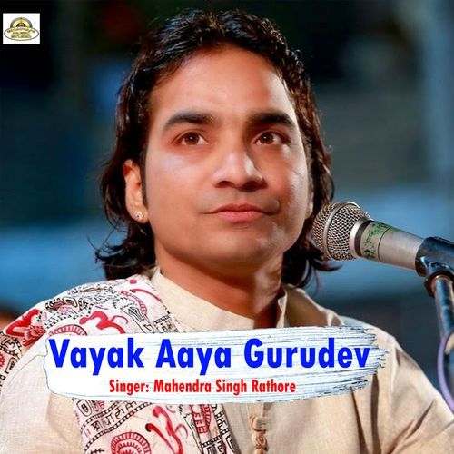 Vayak Aaya Gurudev