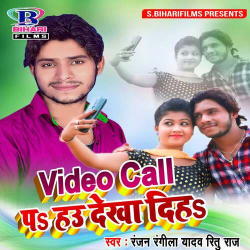 Video Call Pa Hau Dekha Diha
