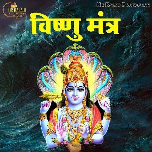 Vishnu Mantra