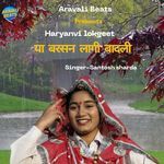 Ya Barshan Lagi Badli