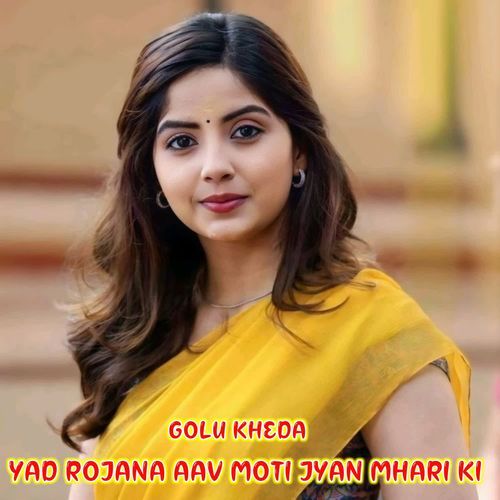 Yad Rojana Aav Moti Jyan Mhari Ki