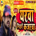 Yarwa Nihare Kajarwa