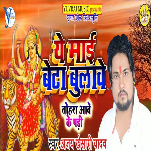 Ye Maai Deta Bulawe