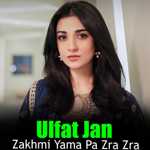 Khalko Bande Da Keese Khwage Lagi