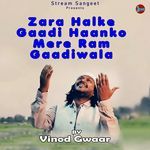Zara Halke Gaadi Haanko Mere Ram Gaadiwala