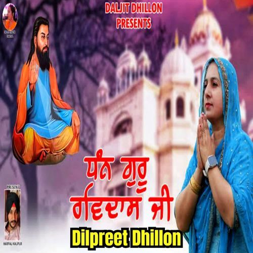 dhany guru ravidaas jee