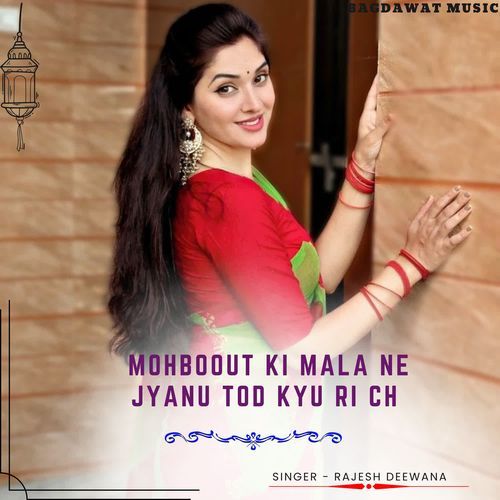 mohboout ki mala ne jyanu tod kyu ri ch