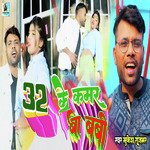 32 ke kamr ba baby (bhojpuri)