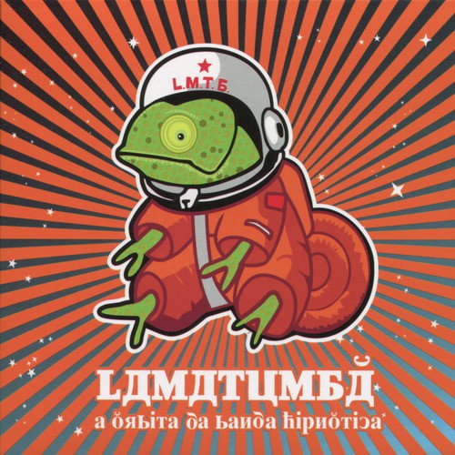 Muller cover art