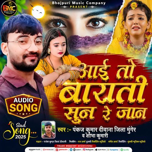Aai To Barati Sun Re Jaan