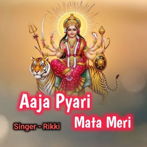 Aaja Pyari Mata Meri