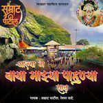 Aalya g baya majhya pahunya sat