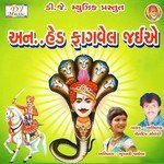 He Hathi   Bathi Ne Be Bhaio Re Bhathi