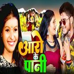 Aaro Ke Pani