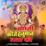 Aarti Keejei Hanuman Lala Ki