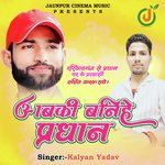 Abaki Banihe Pradhan