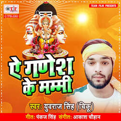 Ae Ganesh Ke Mummi-ABkOZDtlfUk