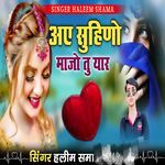 Ahe Suhino Manjho Tu Yaar