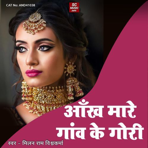 Akh Mare Gawo Ke Gori