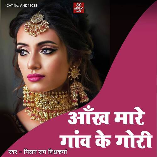 Akh Mare Gawo Ke Gori