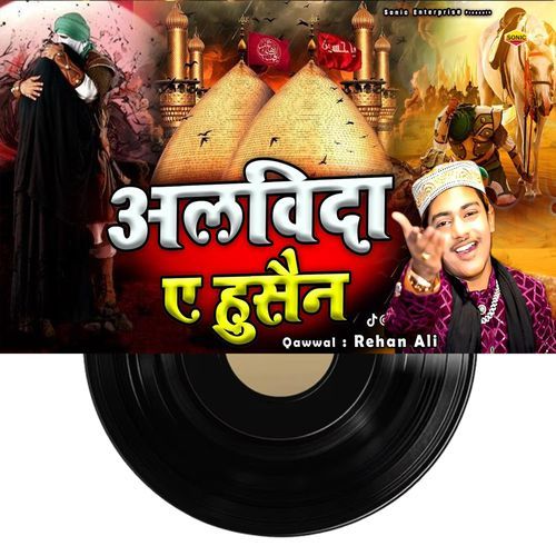 Alvida E Hussain