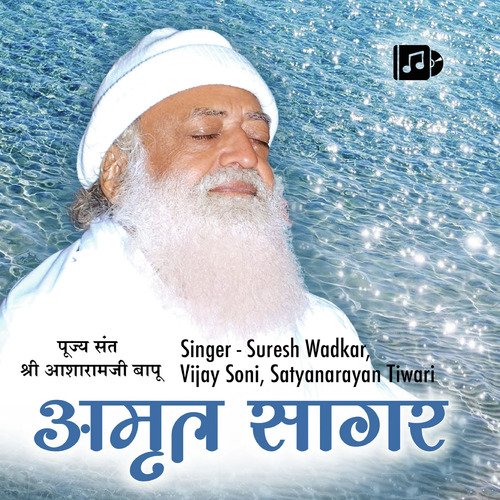 Amrit Sagar