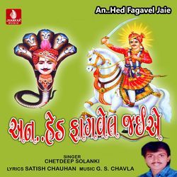 An Hend Fagvel Chhaka Re Mane Bhathiji Ni-Bj8fXyBaVWs