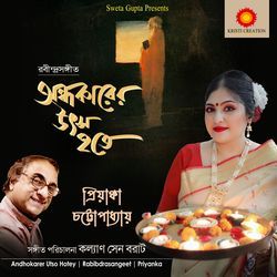 Andhokarer Utso Hotey