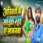 Ankhiye Ke Sojha Rahi A Sajanawa