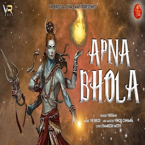 Apna Bhola