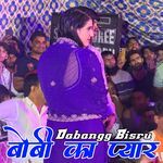 बोबी का प्यार