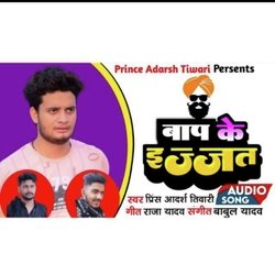 Baap ke Ijjat (Lokgeet)