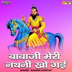 Babaji meri nathani kho gai (Hindi)