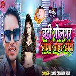 Badi Golghar Lago Tohar Dhodi