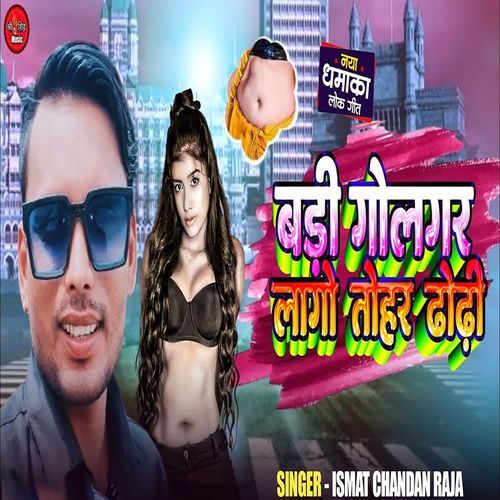 Badi Golghar Lago Tohar Dhodi