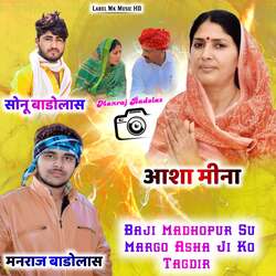 Baji Madhopur Su Margo Asha Ji Ko Tagdir-EjsGBw5dVmQ