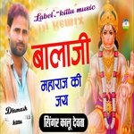 Balaji Maharaj ki Jai ho