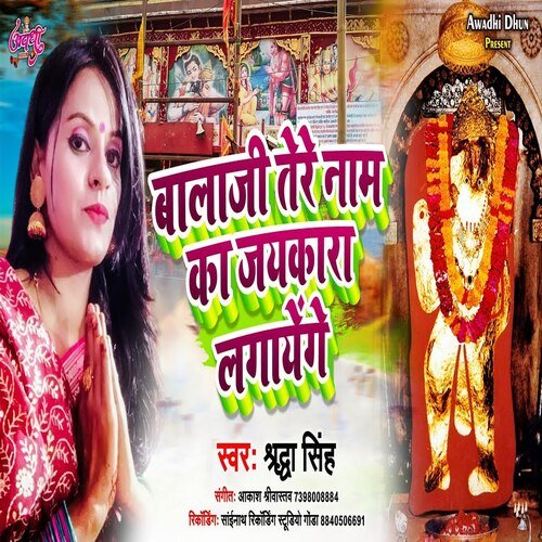 Balaji Tere Naam Ka Jaikara Lagayenge (Hindi)