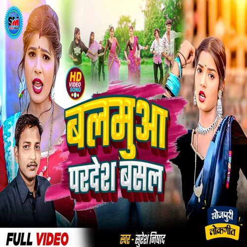 Balmuwa Pardes Basal