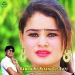 Baman Ke Kitani Gus Layi