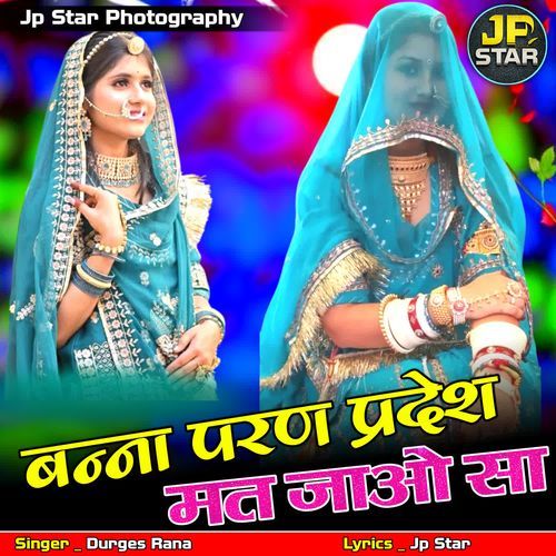 Banna Paran Pradesh Mat Jao Sa