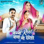 Banni Reel Bana Ni Chhodo