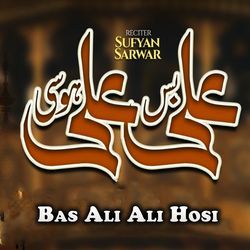 Bas Ali Ali Hosi