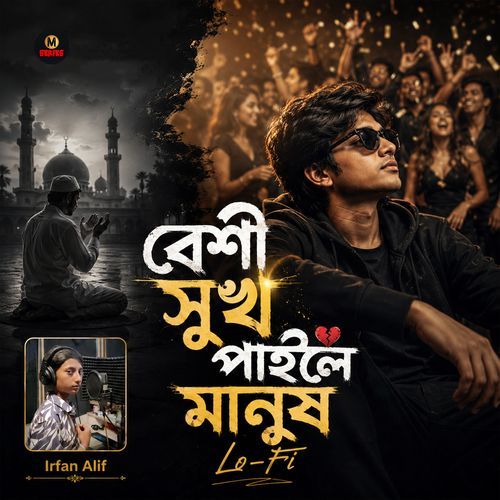 Beshi Sukh Paile Manush (Lo-Fi)