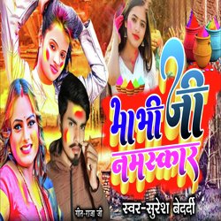 Bhabhi Ji Namaskar (Maithili Holi Song)-OAIgWkZVbVo