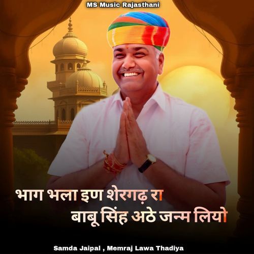 Bhag Bhala En Shergarh Ra Babu Singh Athe Janm Liyo