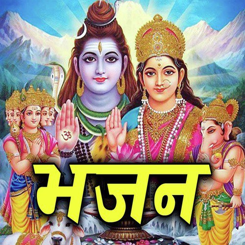 Bhajan_poster_image