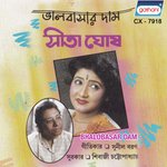 Dujane Dekha Holo
