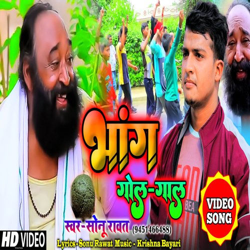 Bhang Gol Gol